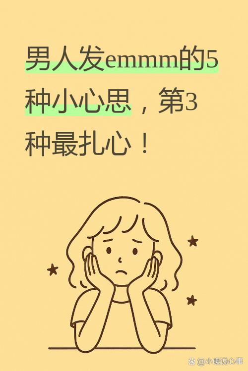 emmm有几种意思图标