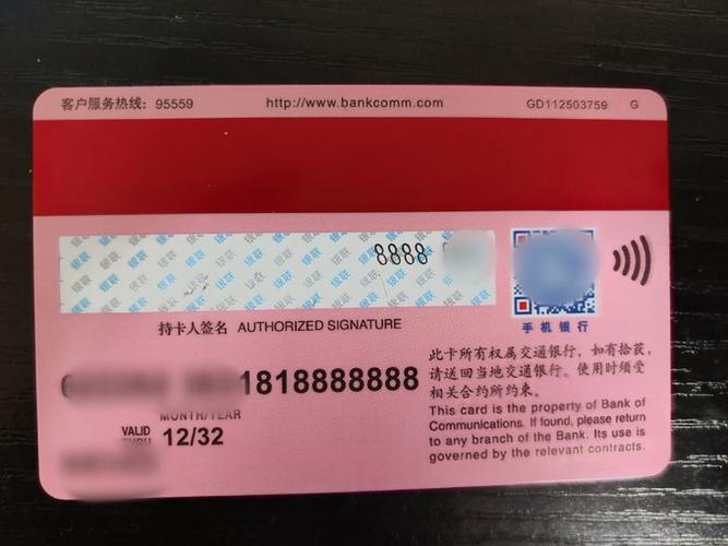 交通银行虚拟卡在哪里