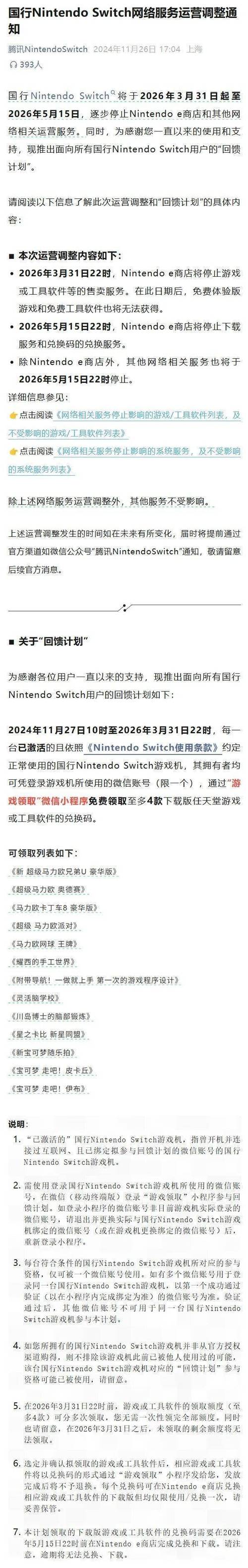 switch怎么暂停游戏截图