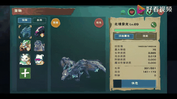 北境骨龙兑换码