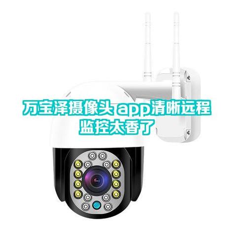 摄像头监控突然无法连接怎么回事