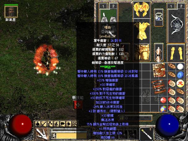 暗月世界手机版2012下载