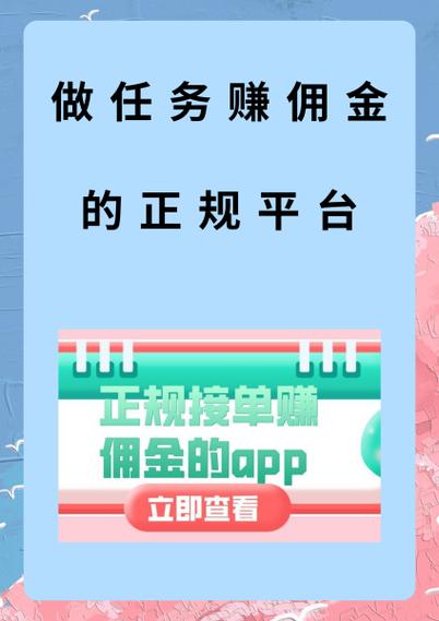 赚赚平台真的能赚钱吗