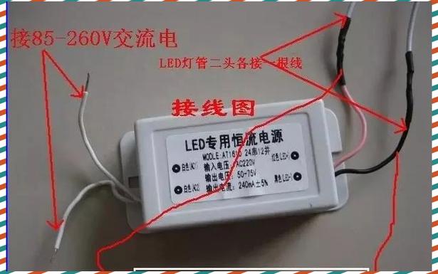 大功率镇流器接小灯管