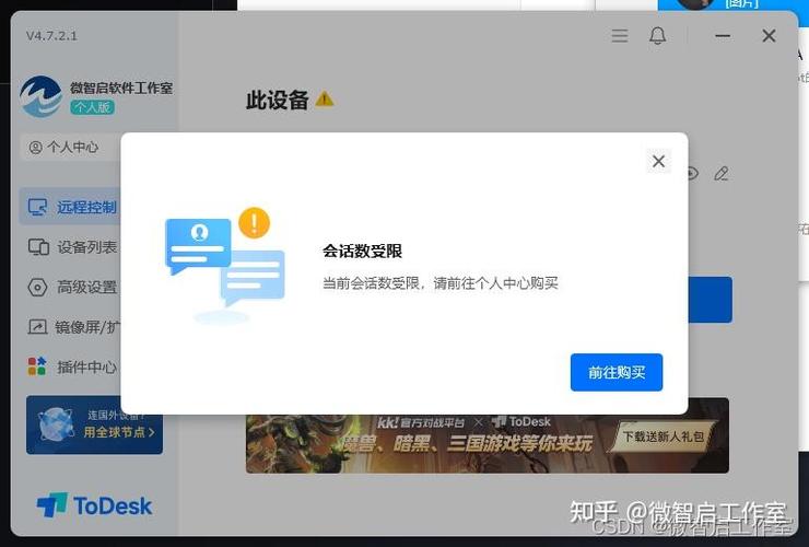 知乎账号被注销的后果游戏截图