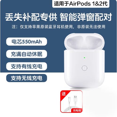 airpods充电仓后面的英文