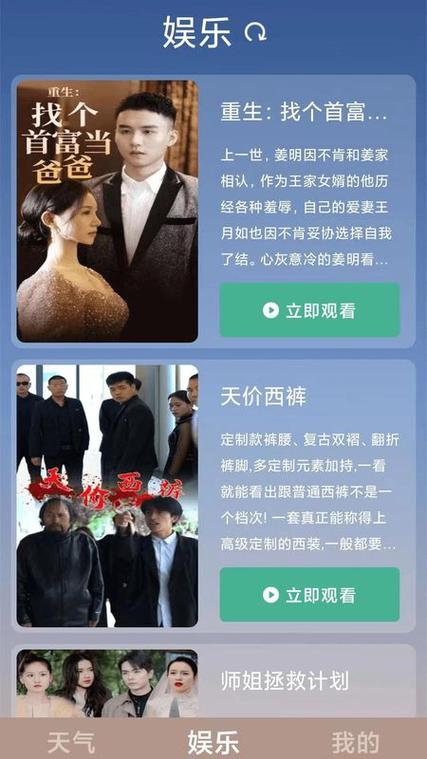 小富剧场7下载