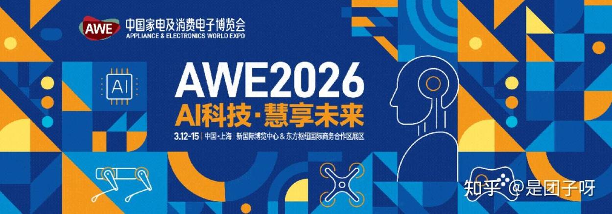 2026年科技展会图标