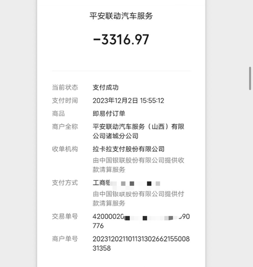 平安银行每天可以转账多少截图