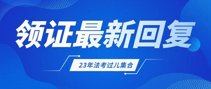 进入制证到已制证要多久截图