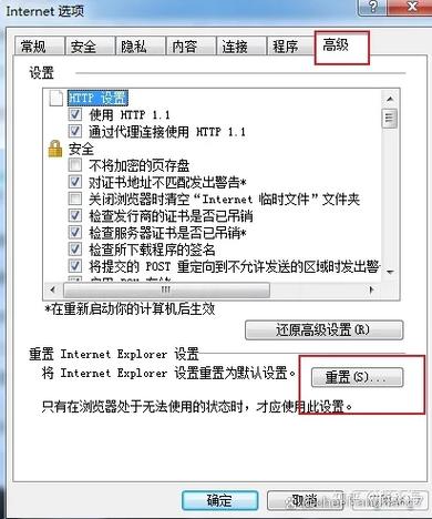 网银控件安装好没反应