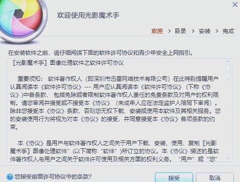 我的世界中国版光影怎么