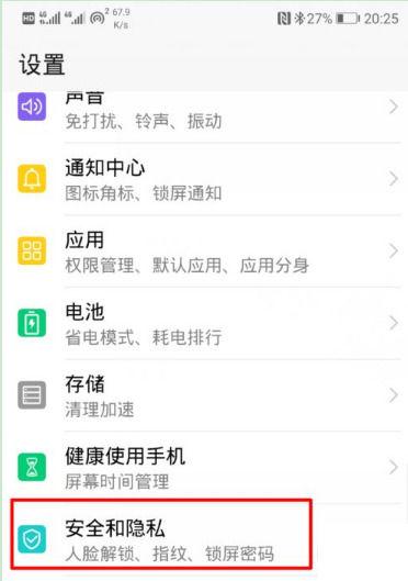 关闭安卓手机的访问限制