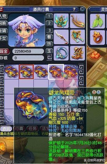 聚精会神梦幻西游截图