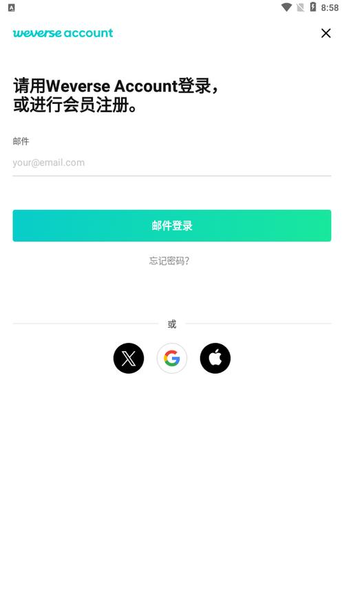 weverse视频下载不了