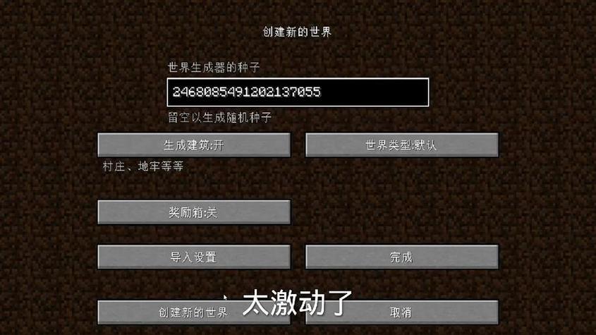 MC无敌点位