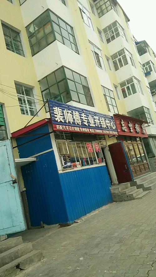 新沂开锁电话24小时上门截图