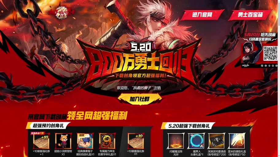 如何打开DNF助手游戏截图