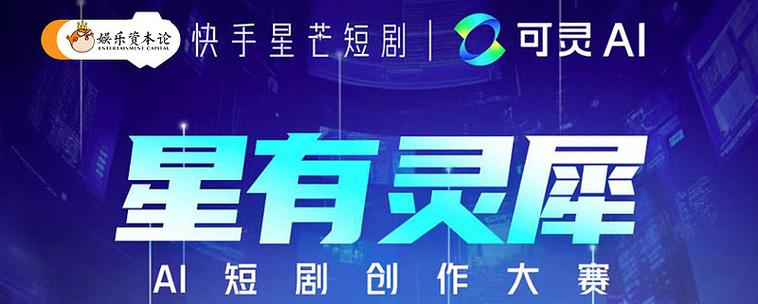 ai短剧制作用什么软件