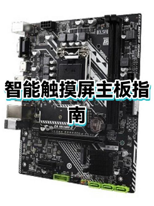 触摸屏失灵和主板有关系吗