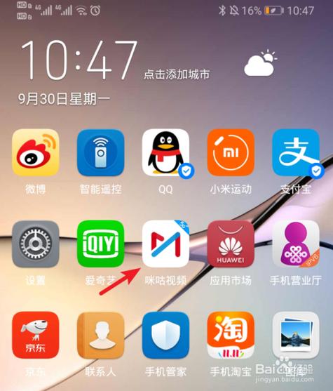 咪咕视频能投屏吗截图