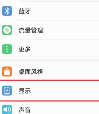 华为通话背景动画取消