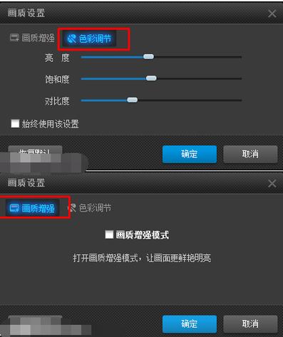 电视怎么调彩色