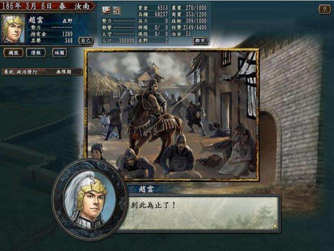 三国志10兵器