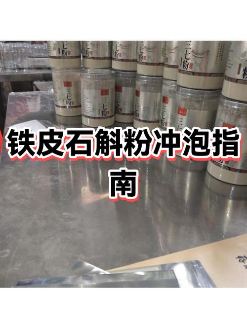 石斛冲泡的正确吃法视频