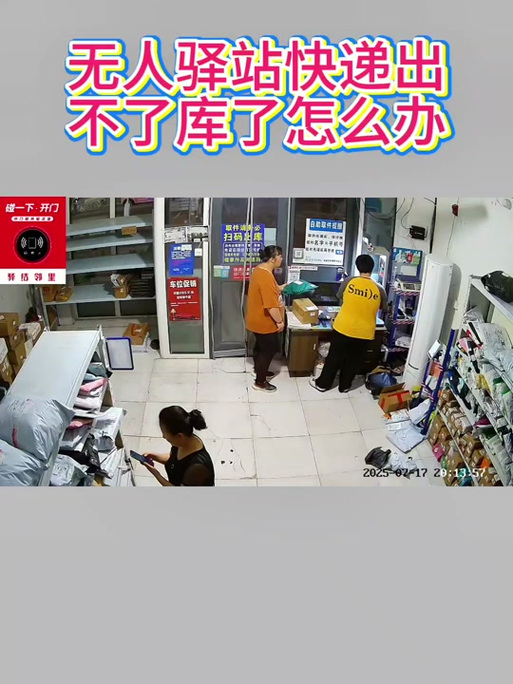 抖音设置不允许菜鸟驿站代收