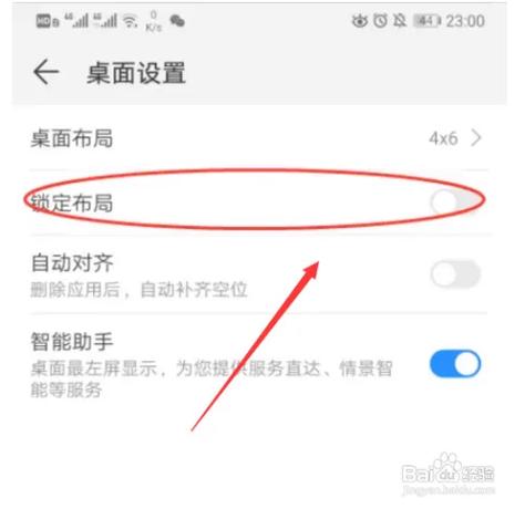 华为p30如何取消闹铃设置缩略图