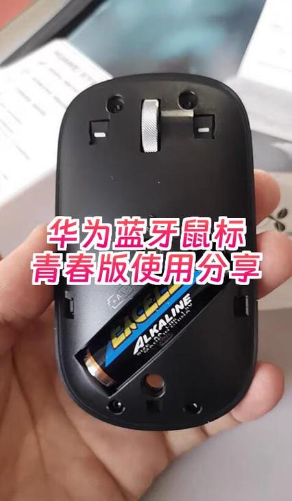华为鼠标的电池使用方法