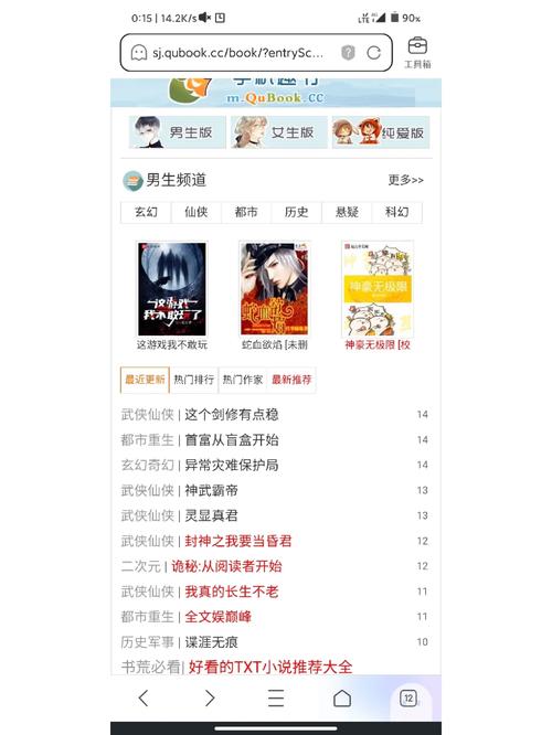 wenku8轻小说官方网站