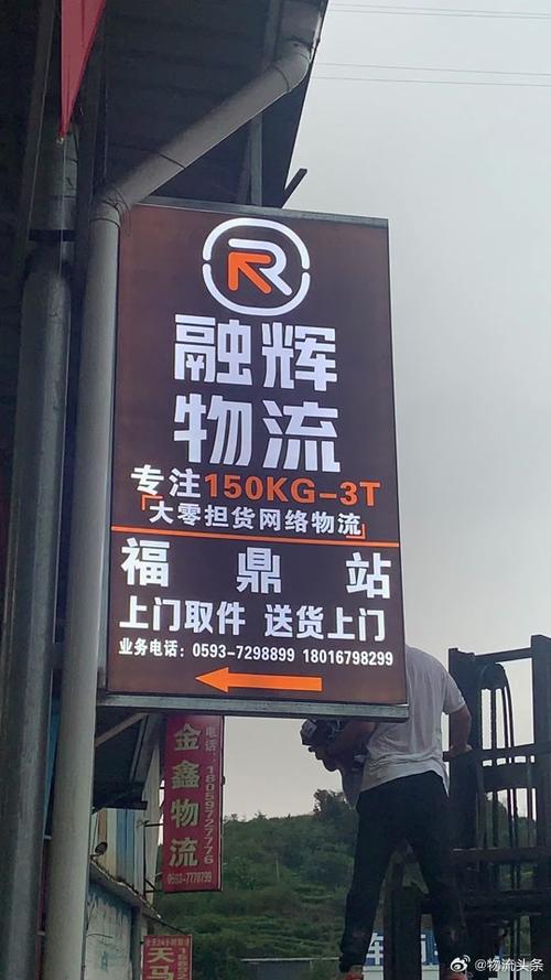 快递加盟代理点缩略图