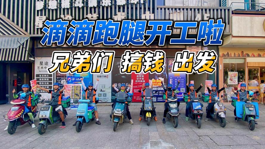 滴滴同城跑腿图标