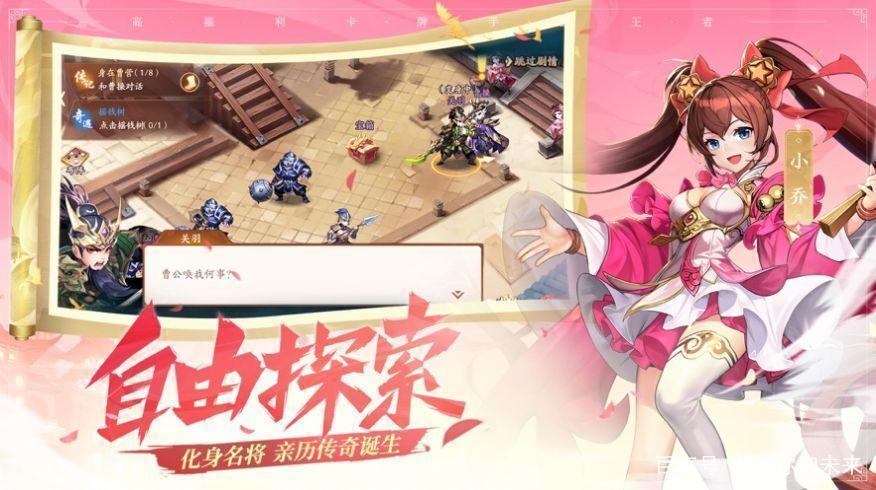 少年三国志2破解版怎么下载