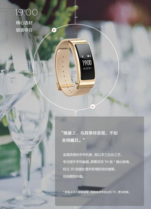 华为b3手环亮度变暗图标