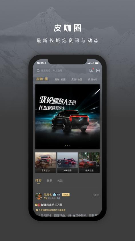 长城炮app下载安装