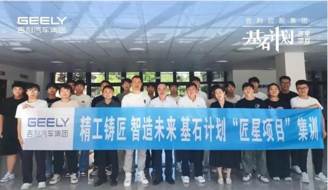 吉利2026校园招聘