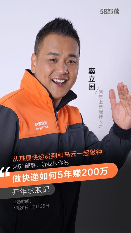 快递哥赚钱缩略图