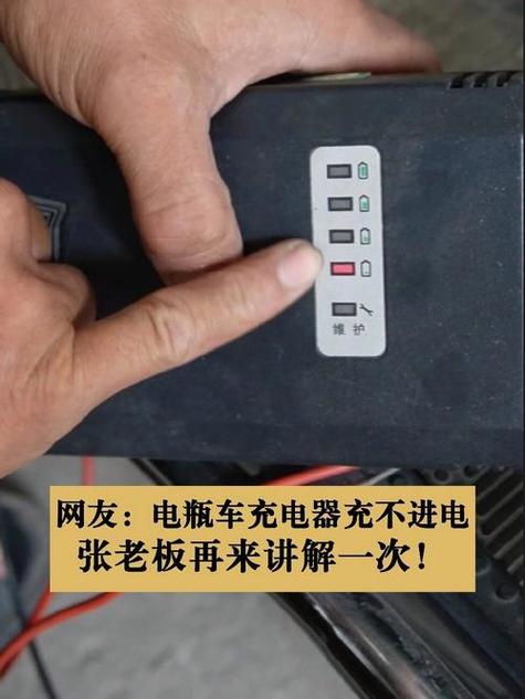 电动车电瓶充电一会就满咋回事