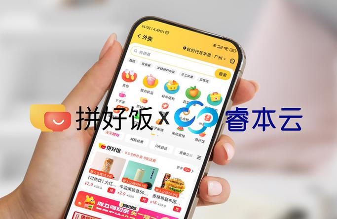 拼好饭从哪里打开