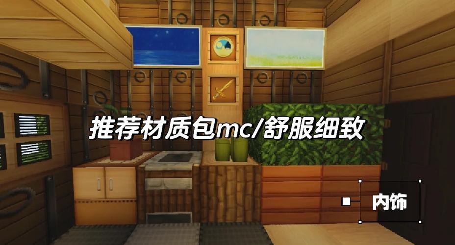 我的世界的迷你材质包在哪里找到