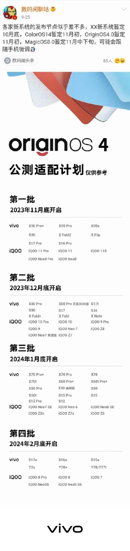 橘子3.0更新名单缩略图