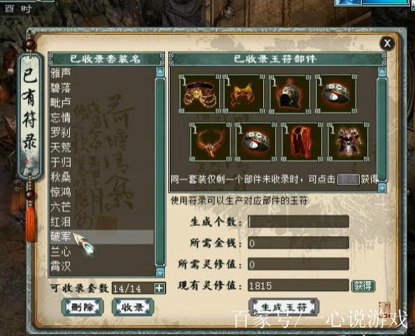 大话2男人套装搭配