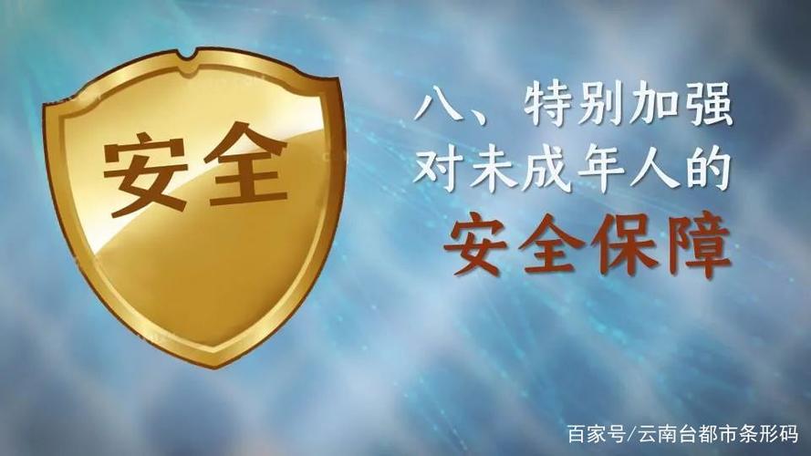 闲鱼未成年相关规定