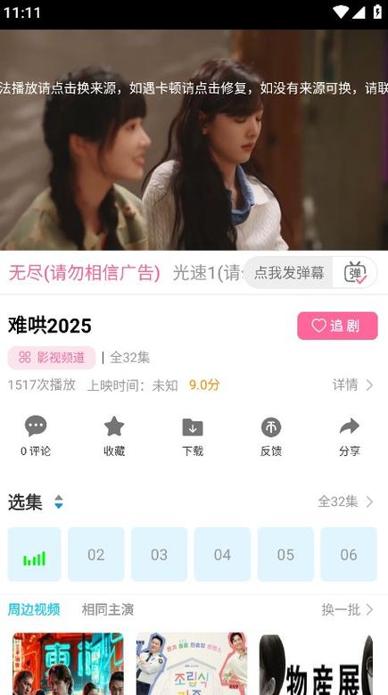 红豆影视日韩电视剧在线观看缩略图
