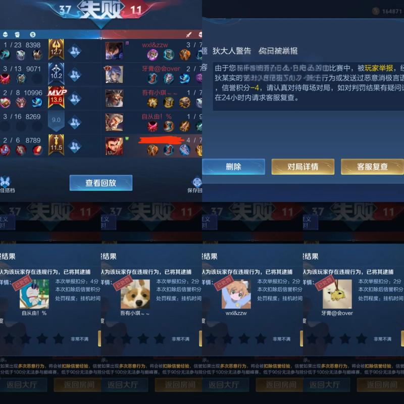 王者荣耀一直匹配到挂机队友