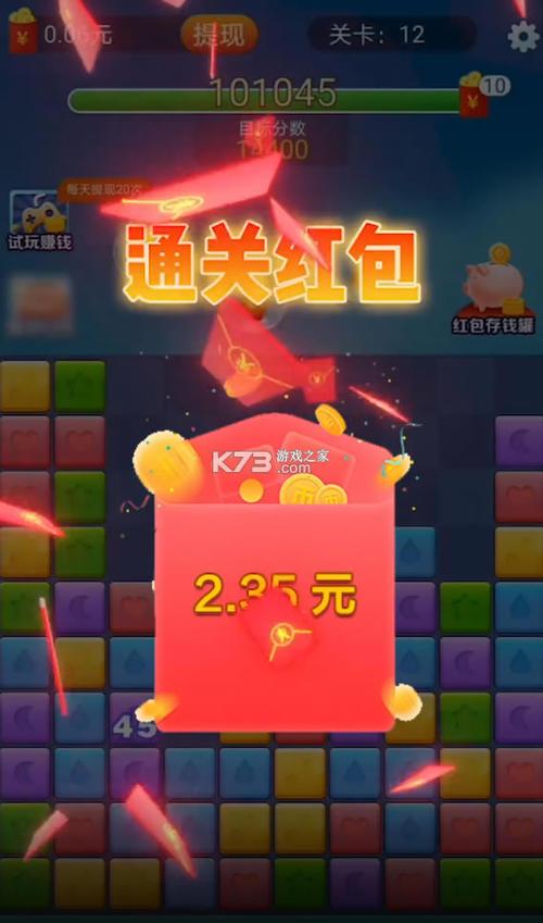 红包消消乐最新版本下载