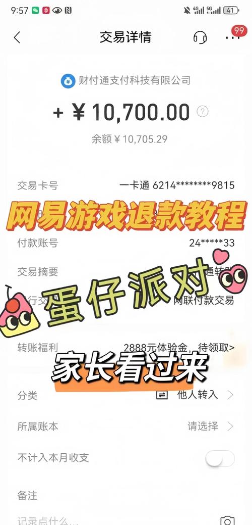 电玩城退钱最简单方法